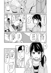 [Fumitsuki Sou] 1LDK+JK Ikinari Doukyo? Micchaku!? Hatsu Ecchi!!? Ch. 1-14