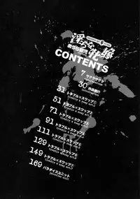 [Aura Seiji] Midara na Mesuyome