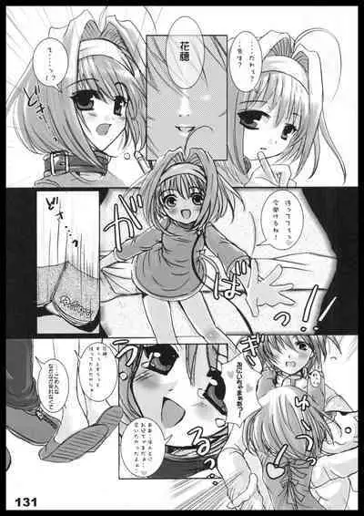 Kubiwa Tuushin HISTORY