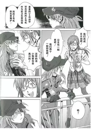 Evangelion 3.0 and Illustrations