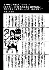 [Anthology] Pai;kuu 1999 July Vol. 20