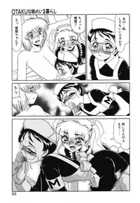 [Miyamoto Rumi] Otaku na Imouto no Iru Kurashi