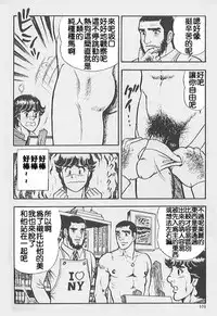 [山川純一] 薔薇族かくれんぼ [Chinese]