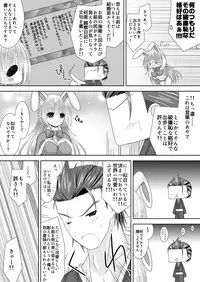 [Oda Natsuki] Kamui-chan Halloween 2 (Fire Emblem if)