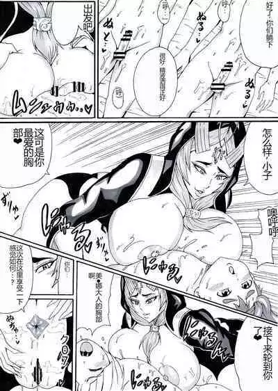 Onee-san wa Shota ga Suki 2