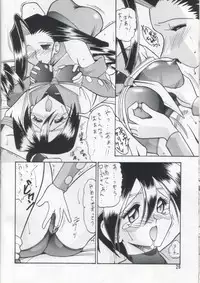 [SEMEDAIN G (Mokkouyou Bond)] SEMEDAIN G vol.2