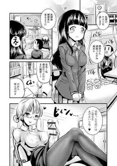 TS娘だらけ