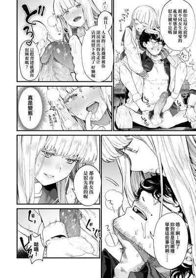 Knospenmädchen | 花蕊少女