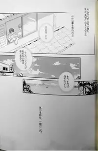 (C84) [Kyuukyuubako (Band Aid)] Mannaka ni Ireba Ochinai yo. (Free!)