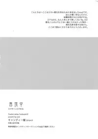 [Candy-ya (Soul)] Midnight (Touken Ranbu)