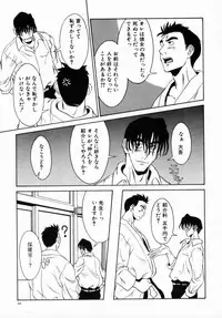 [Anmitsu Sou] Koi suru Kibun