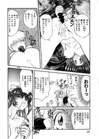 [Global One (Maro)] Juurin Land