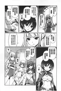 [Kiya Shii] Dark Regnum ~Itan Gensou~ | 暗黑淫邪國度 ~異端幻想~ [Chinese]