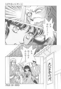 [Asagiri Yuu] Midnight Panther Volume 4 JPN