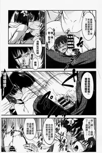 [Hirama Hirokazu] Zettai Koubi Sengen [Chinese] [纯爱の隙间娘扫图]