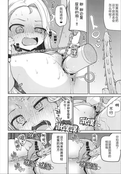 Sora-chan Hajimete no Omocha Review