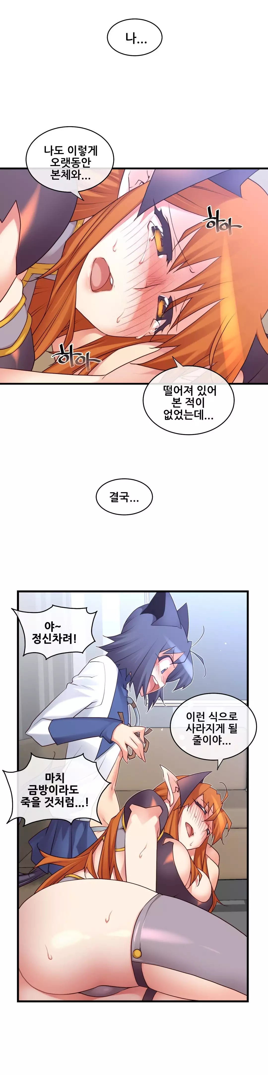 Master in My Dreams Ch.90-129