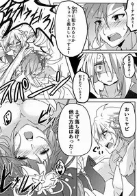 [うさぎ小屋] ふたなりミヤビちゃんと雅楽師ボーイズ君 (ぷよぷよ)