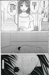 [Crimson (Carmine)] Akai Kajitsu (Ichigo 100%)