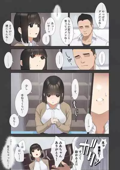 僕が先に好きだった図書委員のあの子が先輩にセックスの味を教え込まれる話