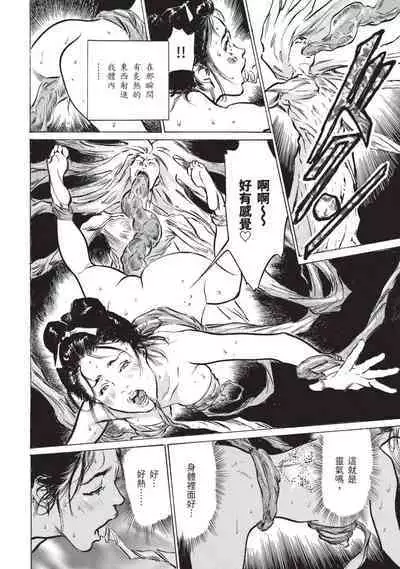 Inshuu Hiroku Midare Mandara 2