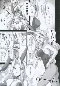 (C69) [FANTASY WIND (Shinano Yura)] Please (Rio: RainbowGate!)