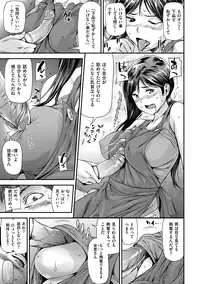 [Shiomaneki] Himitsu No Hizumi [Digital]