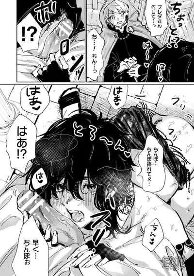 2D Comic Magazine Mesu Ochi! TS Ero Trap Dungeon Vol. 3