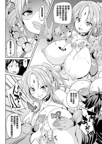 [Marui Maru] Kemopai ~ Sakusei Girls ~ [Chinese] [篆儀通文書坊漢化]