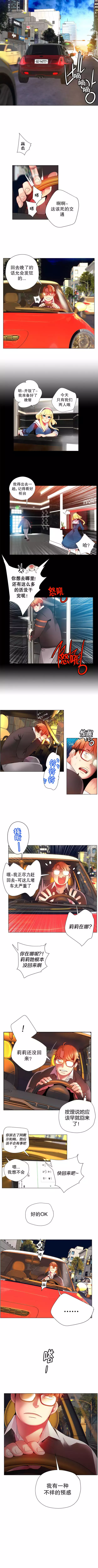 Lilith`s Cord | 莉莉丝的脐带 Ch.1-31