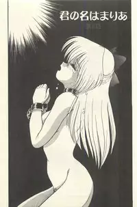 [Shin Tsuguru] Binbou Shoujo Chimiko & Maria