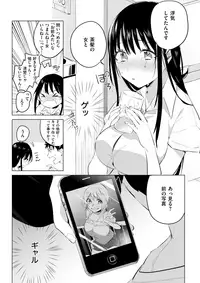 COMIC Kairakuten 2017-10 [Digital]