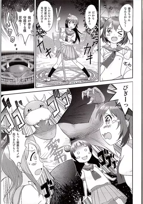 Onigiri Wasshoi!!