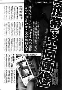 Comic ChoiS! 2008-04 Vol. 9