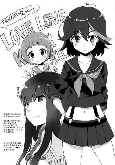 Otome ni narenai Watashi-tachi. Getting Used to Being Girlfriends.