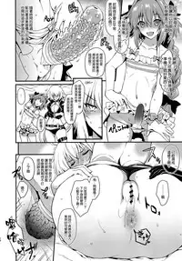 (C95) [Uguisuya (Uguisu Kagura)] A.Toxicosis (Fate/Grand Order) [Chinese] [空気系☆漢化]