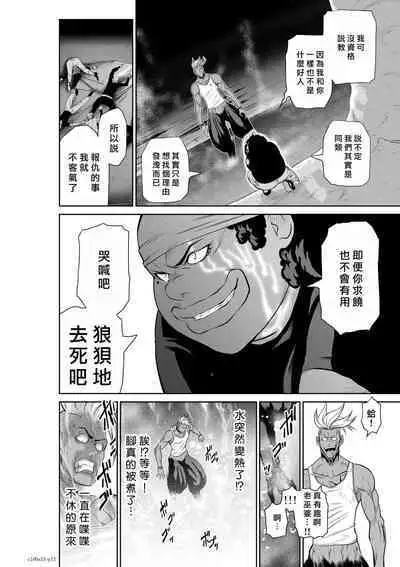 [Tetsu MOMOTA] Chijou Hyakkai R18 Ch51-55 [Chinese] 地上100層 [牛頭人酋長之魂漢化]