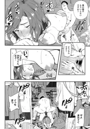 Saimin Hitozuma ~Muisiki no Mama Hazukashimerarete~