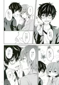 [Natsumeg (Segawa)] 2/15 Shuraba no Nochi de (Persona 5)