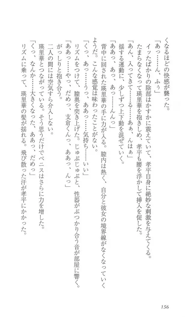 FORTUNE ARTERIAL 完結編