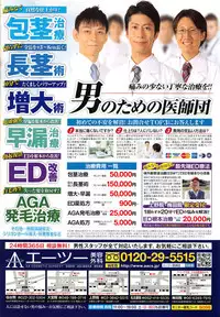 Manga Bangaichi 2016-01