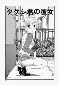 [Minakami Sakura] Hazukashikute Ienai