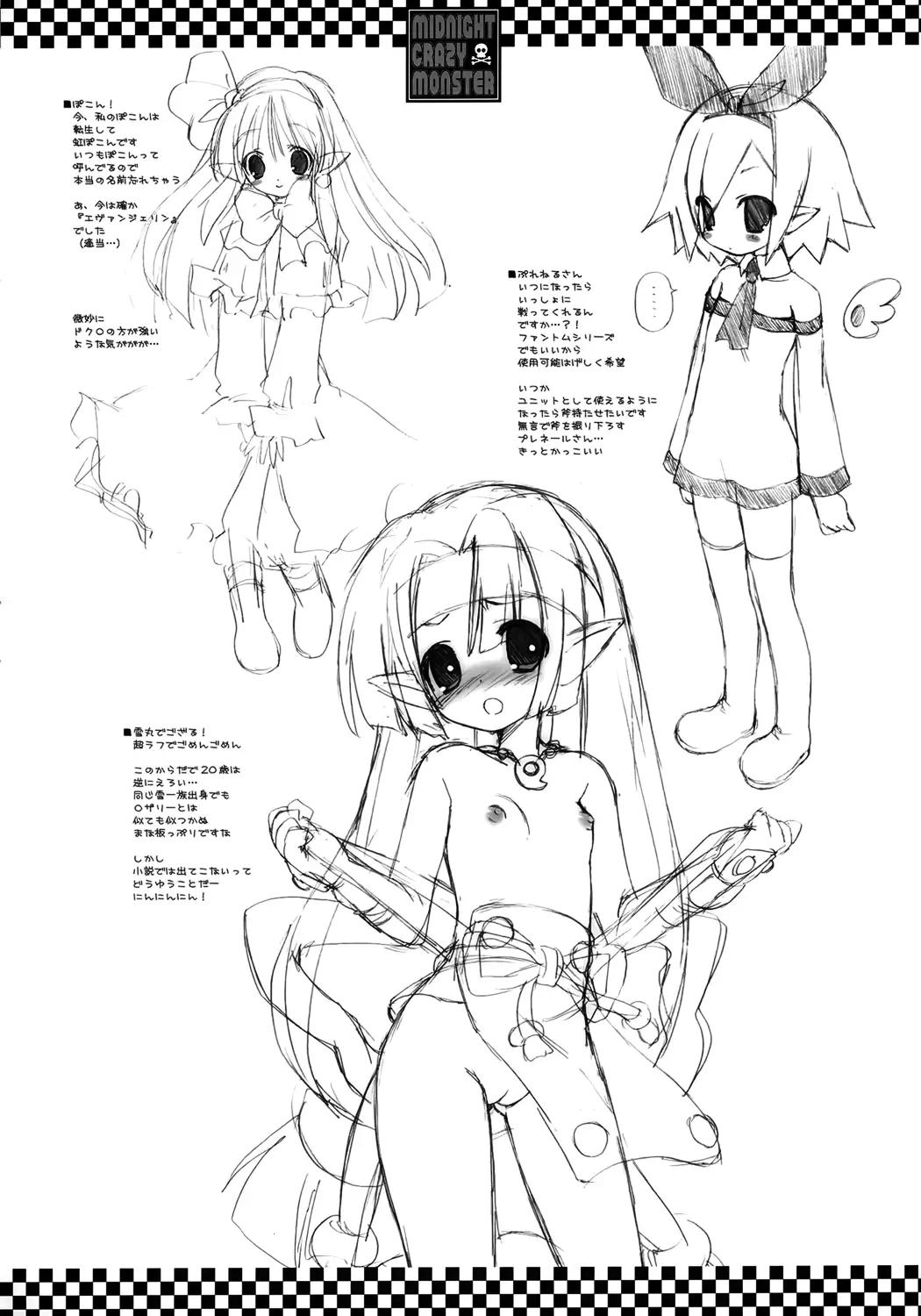 Midnight Crazy Monster