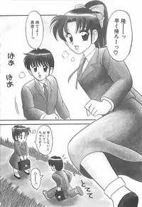 [Ogami Wolf] Cocktail Dream