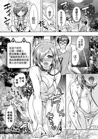 [Honda Arima] Chouchou Nikushokukei Joshi Ch. 1-5 [Chinese] [Kirin个人汉化] [Digital]