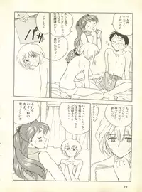 [Anthology] Shitsurakuen 2 - Paradise Lost 2 (Neon Genesis Evangelion)