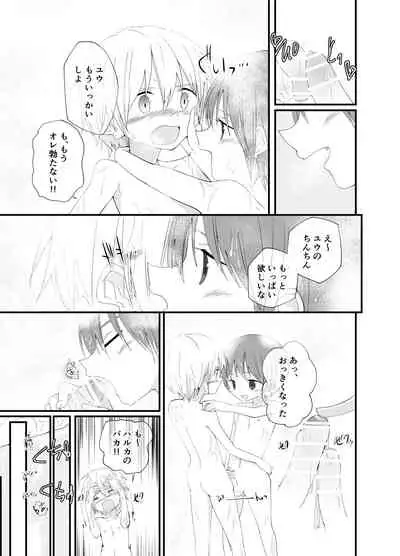 [Pfactory (Pikachurin)] Motto Zutto Korekara mo [Digital]