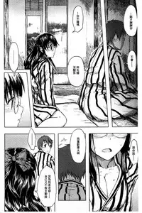 [Mizuki Sanban] Futari no Hikage | 兩人的陰暗角落 [Chinese]