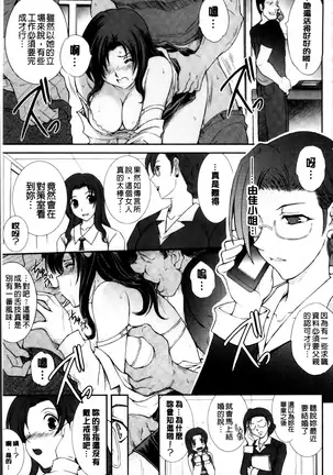 凌乱百花 ~月篠少女慚魔伝~