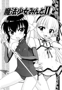 [Inuboshi] Ojohsama no Himitsu - The Secret of the Young Lady [English]
